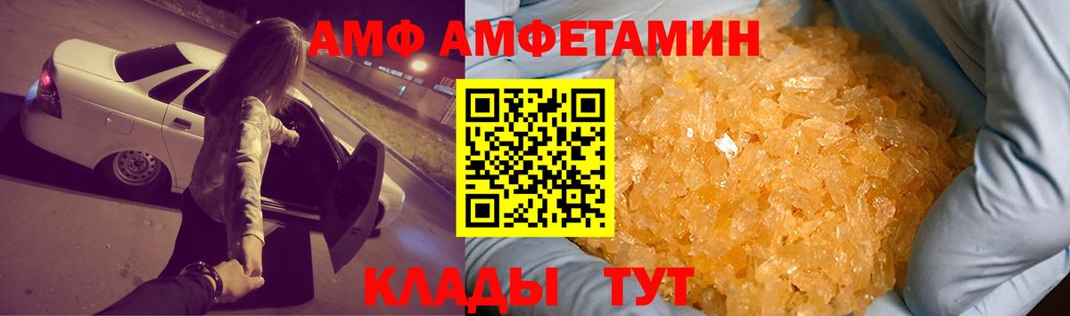 АМФ VHQ Карабулак