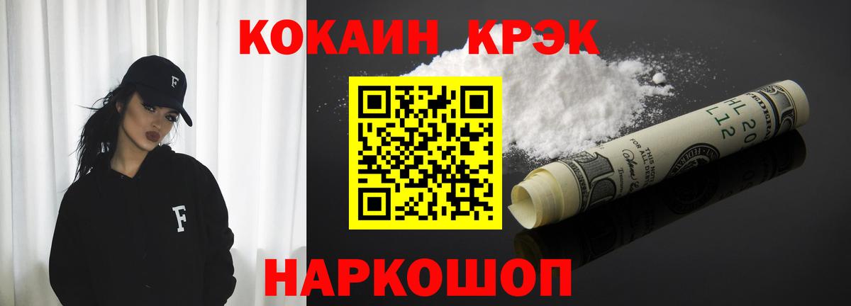 КОКАИН Колумбийский  Cocaine VHQ  COCAIN  Карабулак  Вход с VPN 