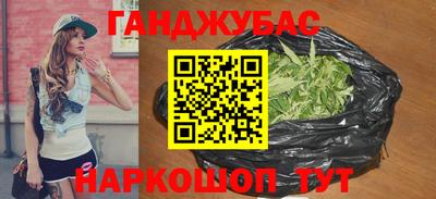 каннабис Партизанск