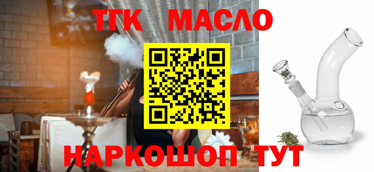 Карабулак  Дистиллят ТГК THC oil  ТГК THC oil  Вход с VPN 